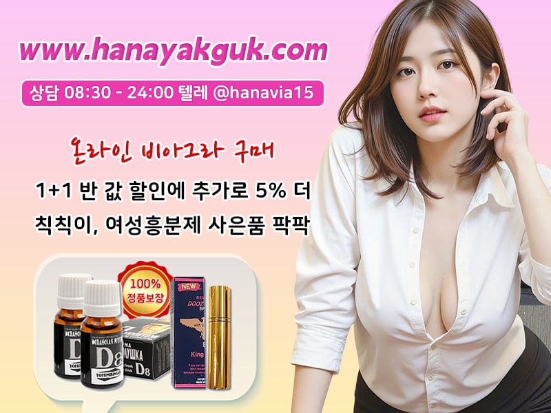 하나약국8httpswww.hanayakguk.com.jpg
