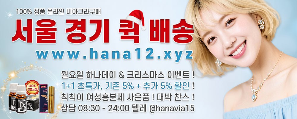 하나약국  hanayakguk-viagra9.jpg